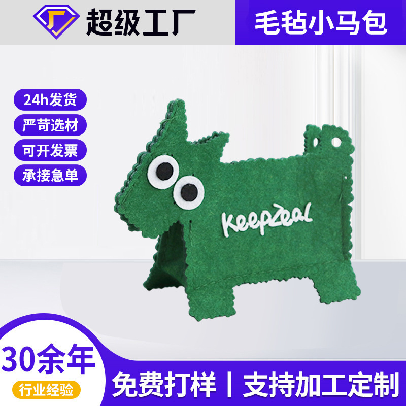 Cross-border felt pony handbag cartoon yarn embroidery painting Children's Day parent-child handmade storage felt bag