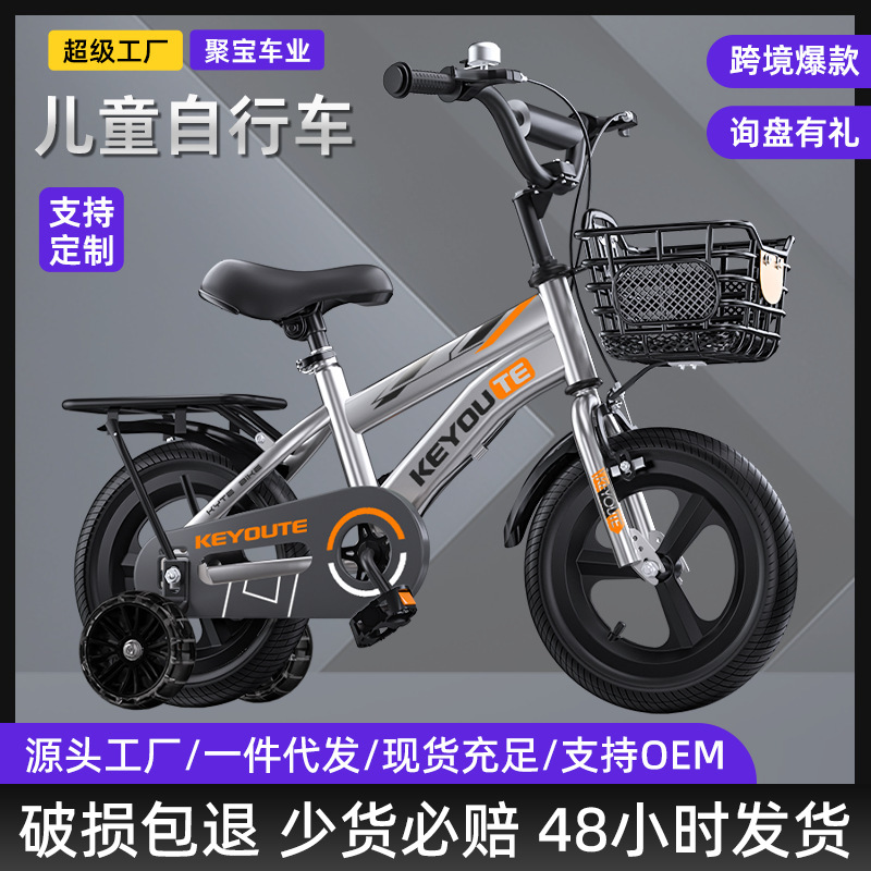 Children's Bicycle Boys and Girls Stroller 12inch Toy Car 16inch Stroller 20inch Student Car with Auxiliary Mountain Bike