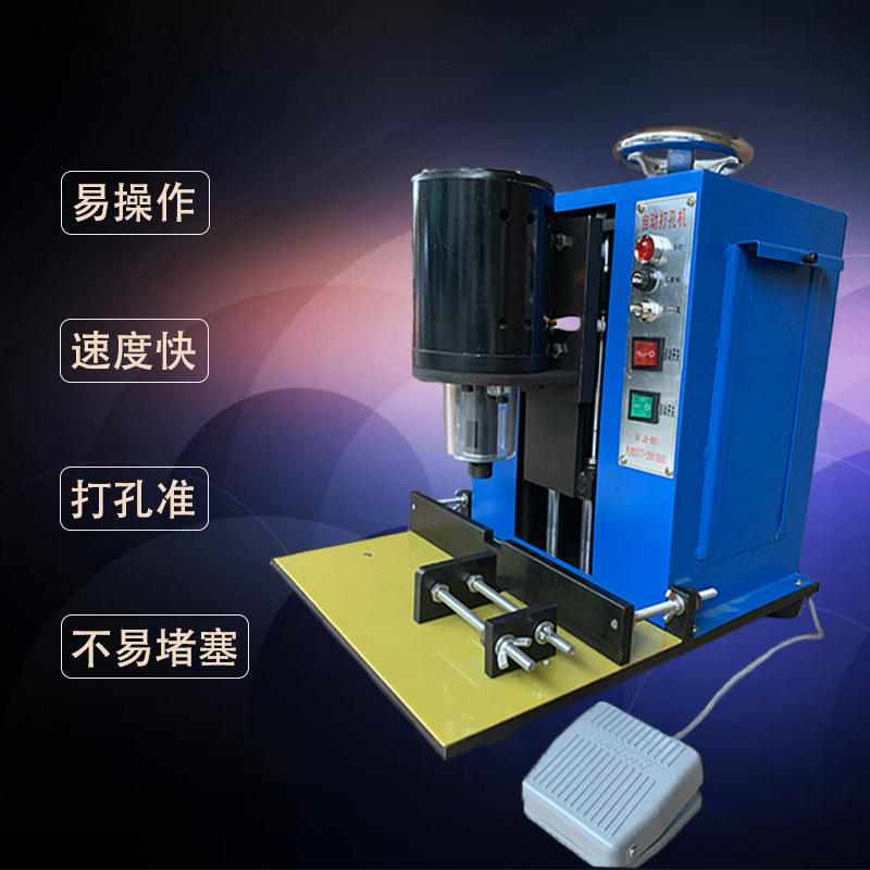 Picture of tag punching machine electric pedal automatic punching handbag gift box plastic sheet cloth punching