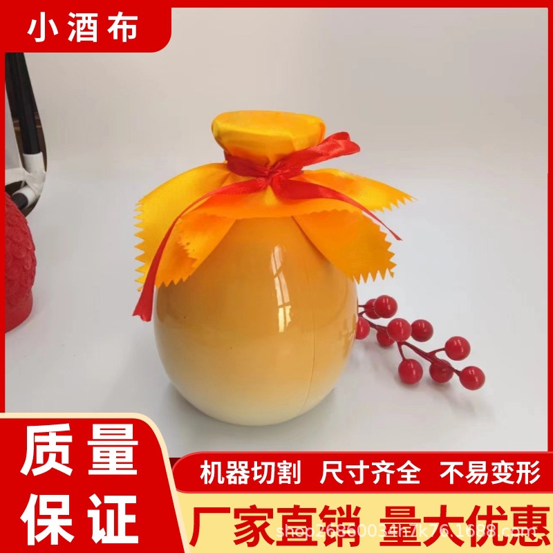 Small wine cloth wine bottle sealing cloth special wine jar cylinder cover cloth wholesale wine jar cloth straight serrated edge thickened size