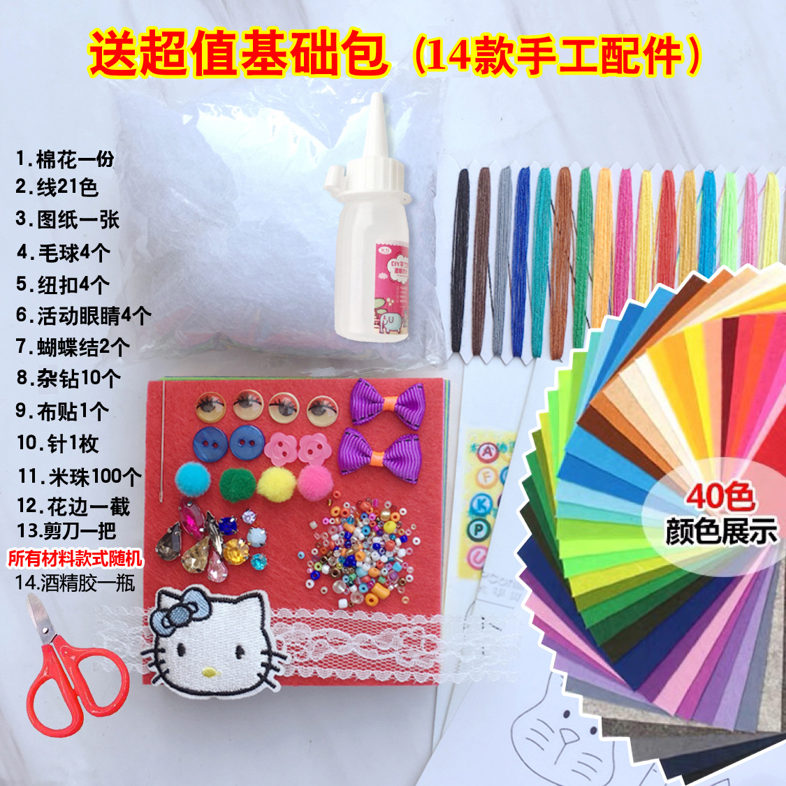 Picture of 1mm non-woven fabric 22 color 40 color handmade diy kindergarten handmade fabric paper-cut fabric woven fabric color felt fabric