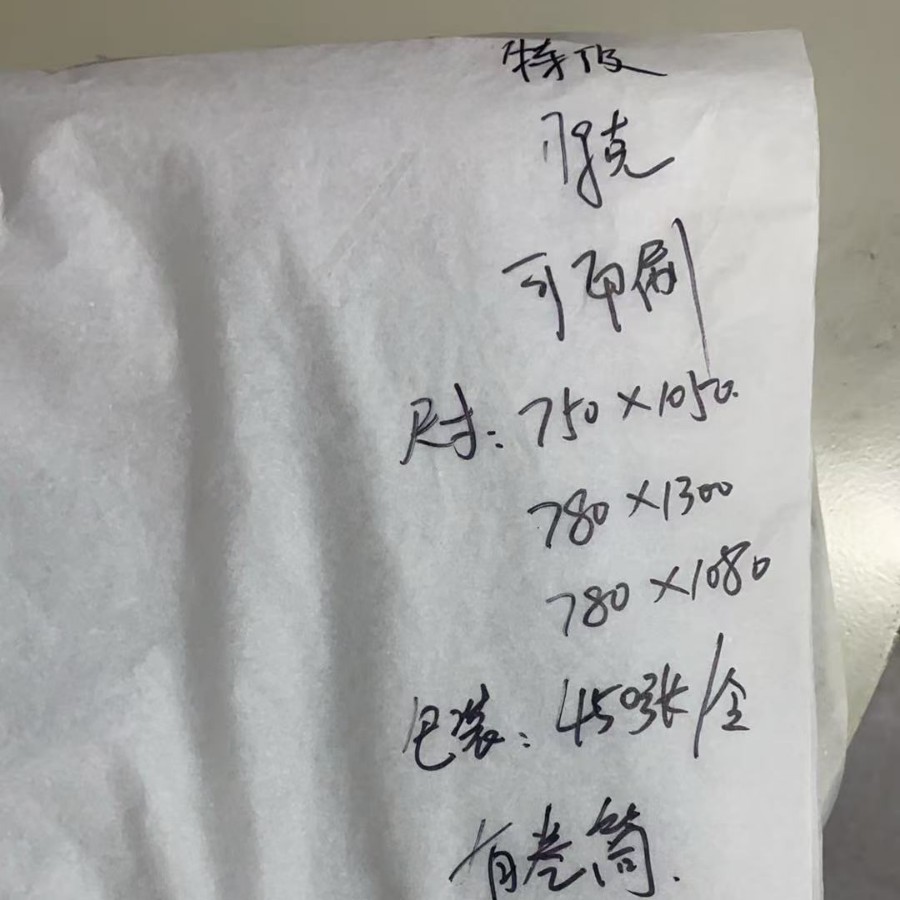 1 Lingye's 17g Special Copy Paper, Free Cutting, Can Be Made into Special Sizes, Good Paper Strength and Toughness