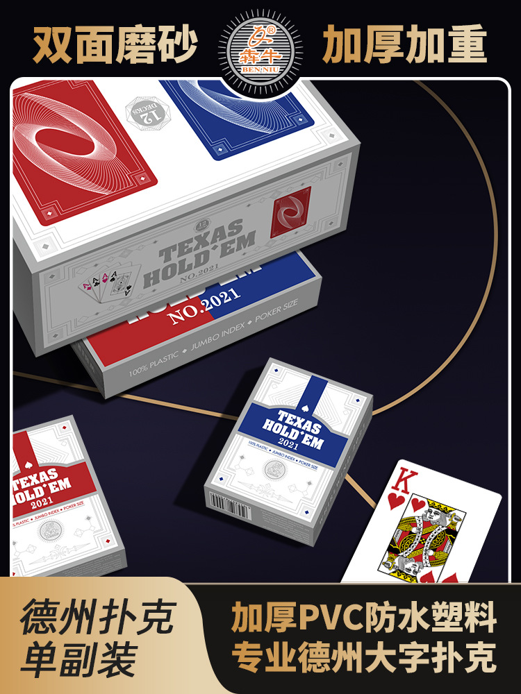Cross-Border Special Texas Hold'Em Special Plastic Playing Cards Pvc Washable Poker Frosted Large Characters Whirlwind Back