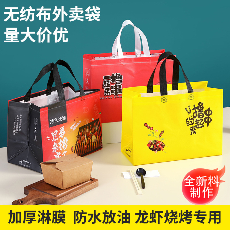 Non-woven catering takeaway bag custom waterproof lunch pizza barbecue bag non-woven portable manufacturers custom