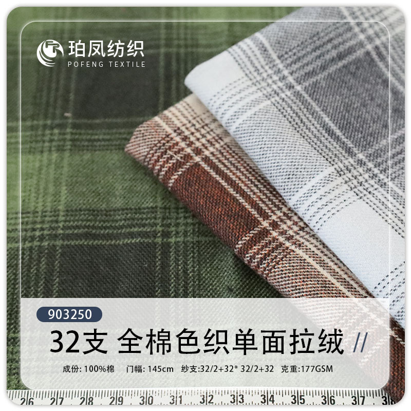 In-Stock 100% Cotton 32S 177g Single-Sided Brushed Yarn-Dyed Shirt Dress Children's Clothing Home Wear Plaid Fabric