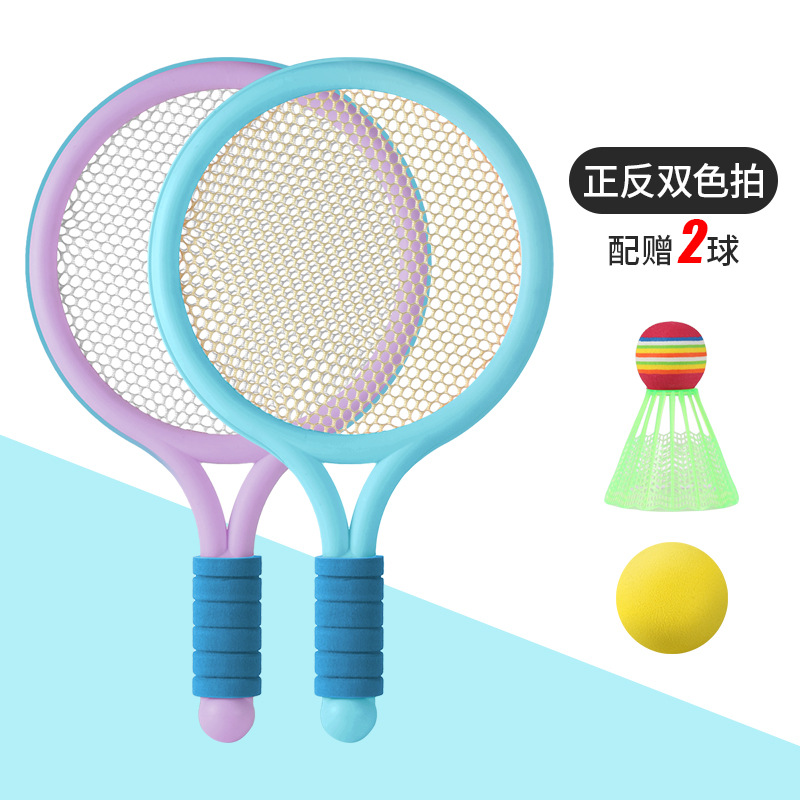 Picture of Wholesale children badminton racket suit parent-child interaction double tennis racket toy kindergarten primary school students 6-12 years old