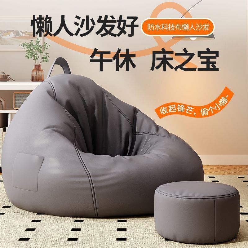 Disposable technology fabric lazy sofa can lie down and sleep, casual bean bag sitting pier, balcony bedroom sofa chair, single recliner