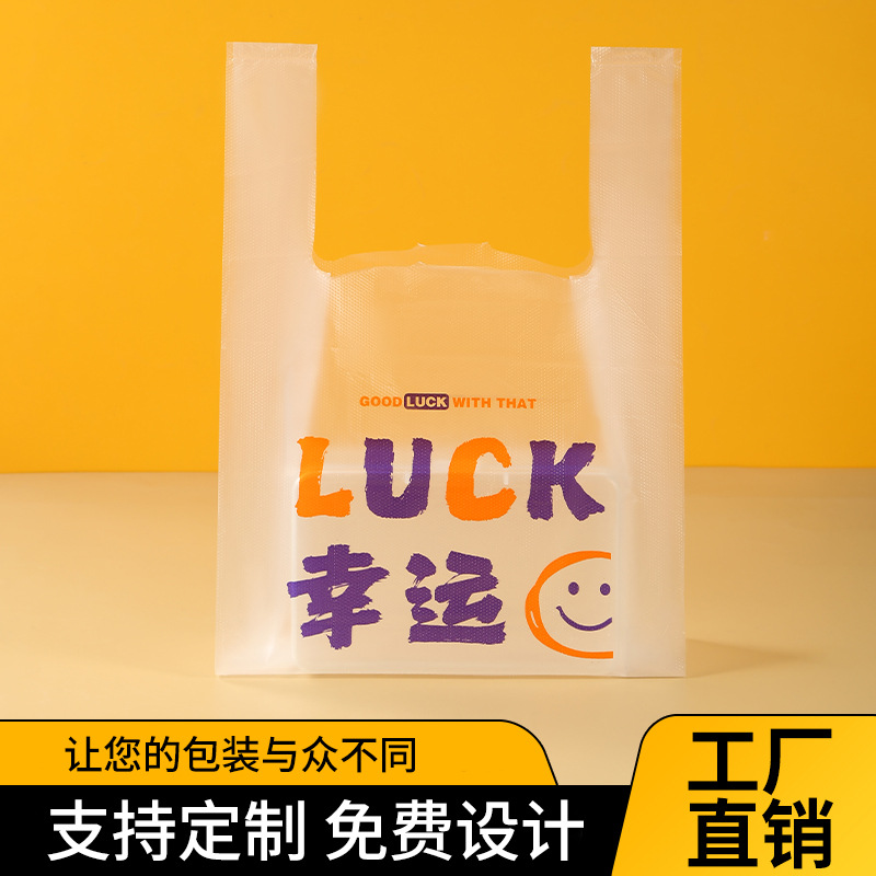 Transparent Smiley Face Bags for Commercial Use in Supermarkets, Vest-Style Wholesale Breakfast Bags, Plastic Bags, Smiley Face Transparent Bags