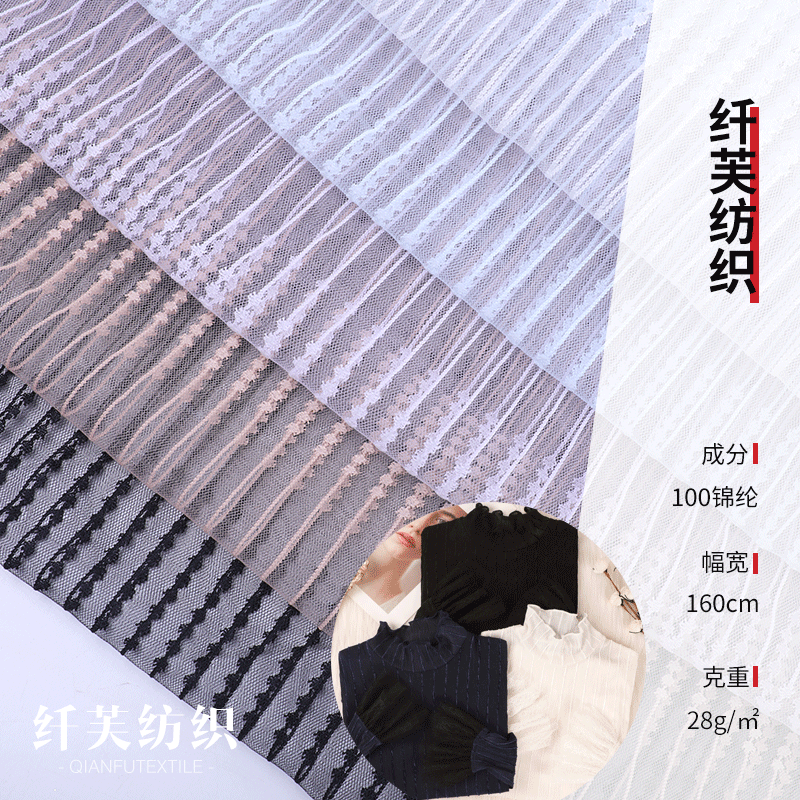 Manufacturer Wholesale In-Stock Nylon Vertical Stripe Jacquard Mesh Fabric, Lightweight, Sheer, Soft, Skin-Friendly, Children's Clothing Gauze Skirt Mesh Fabric