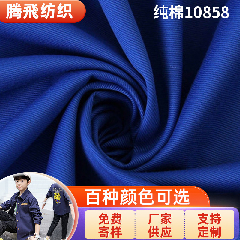 21 289g in stock twill gauze card cotton cloth woven twill hat tooling fabric 21 single-sided double-sided