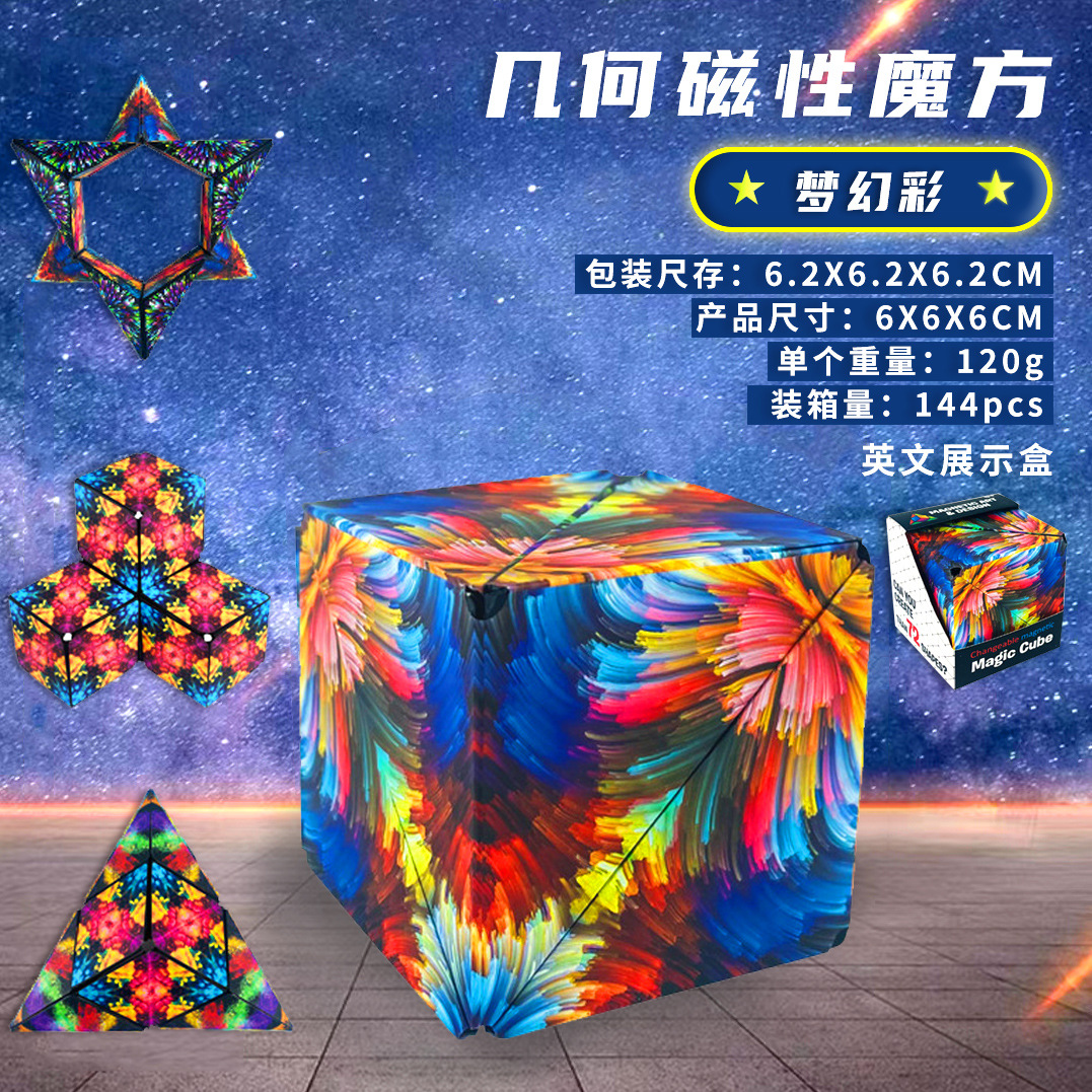 Picture of Varied geometric magnetic Rubik's cube intelligence three-dimensional 3d Net Red children's puzzle night market stall decompression small toys cross-border