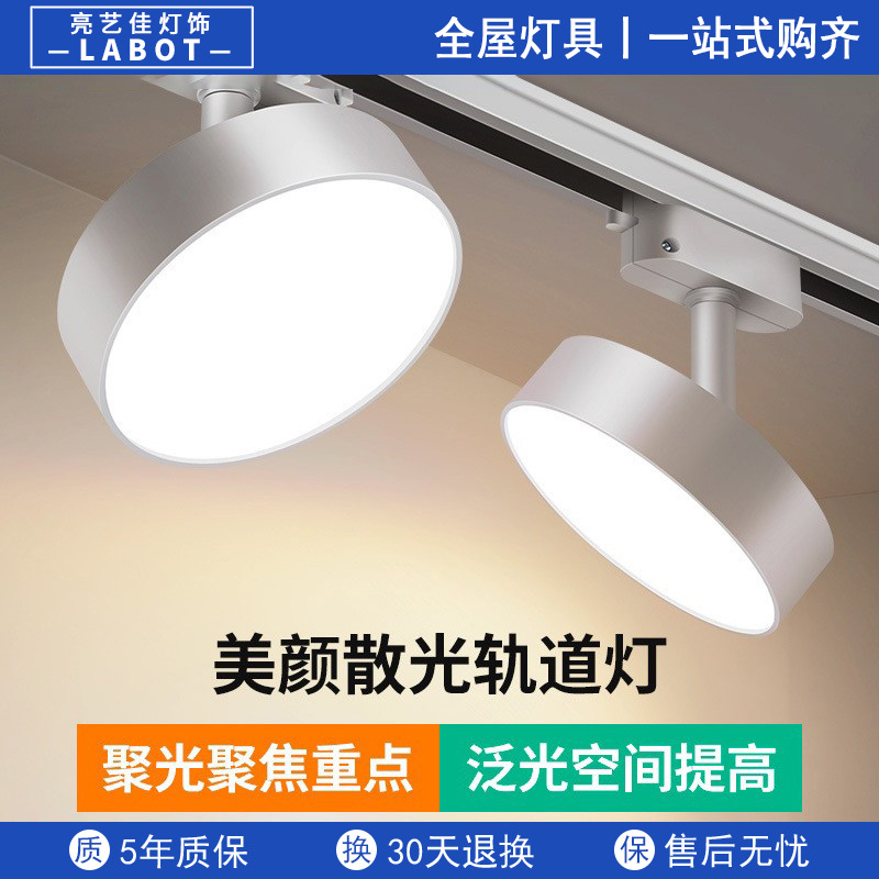 Astigmatism track light led spotlight clothing store live studio Non-dazzling lighting shop commercial guide rail fill light