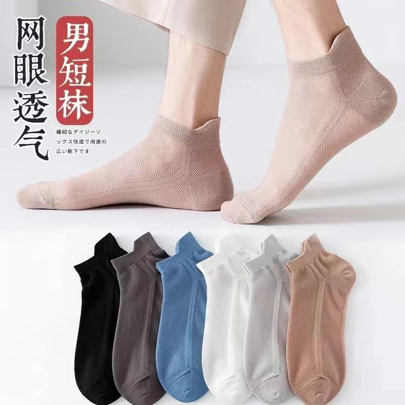 Picture of Socks Men's Summer Solid Color Black and White Grey Boat Socks Unisex Low Mouth Breathable Short Socks Low Top Socks
