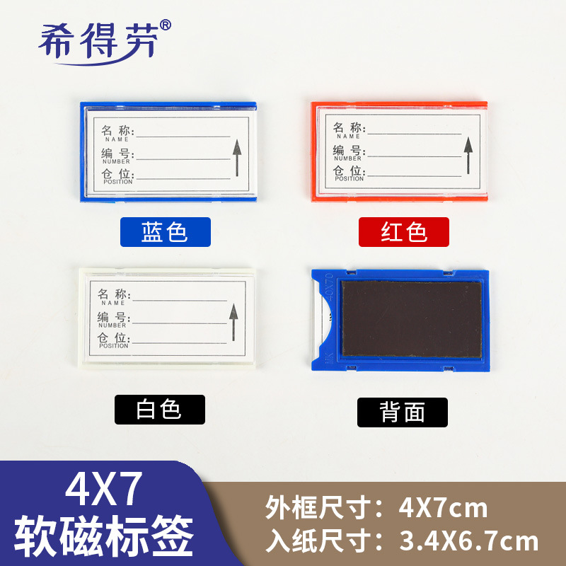Picture of Full Magnetic Label Tags, Strong Magnetic Shelf Identification Cards, Magnetic Label Tags for Storage Materials and Filing Cabinets