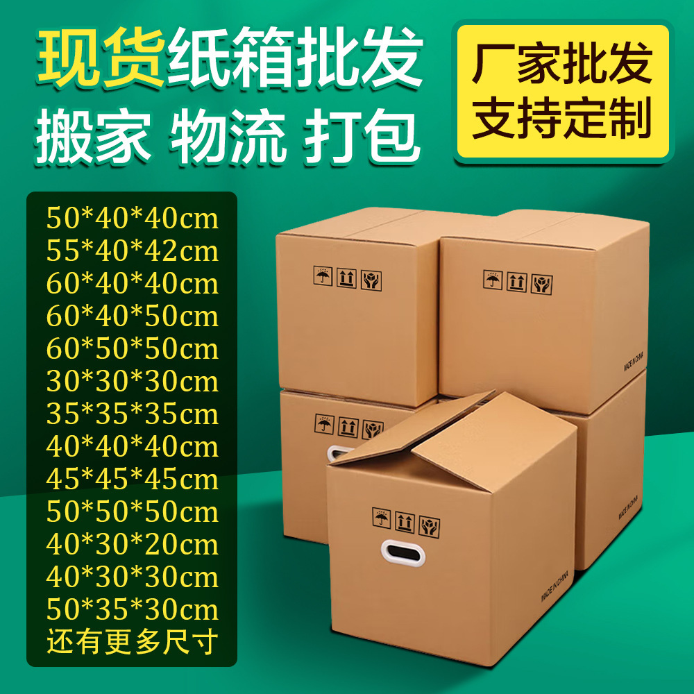 Special Hard Moving Packing Carton Moving Fba Paper Box Packing Moving Large Carton Express Box with Buckle