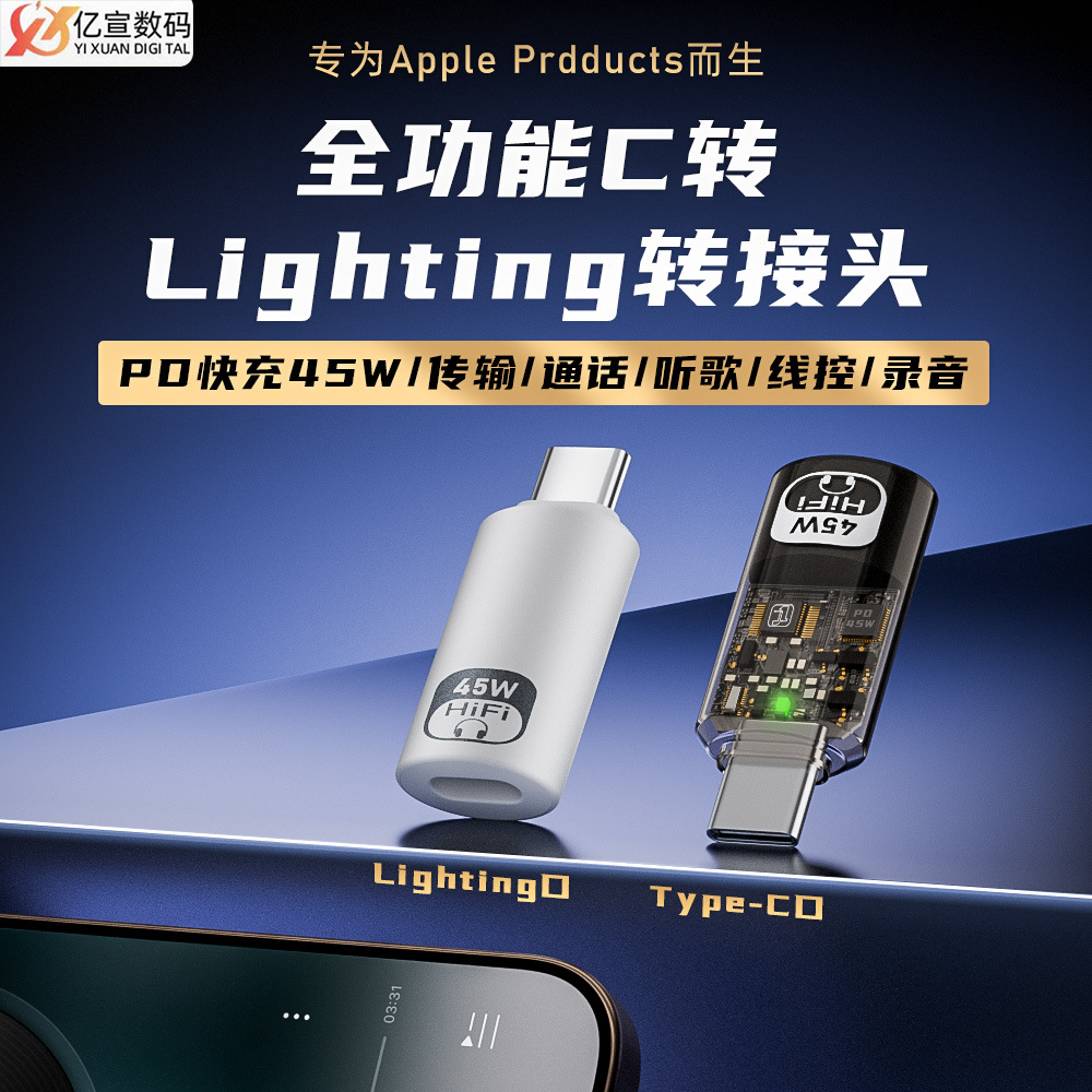 E-commerce explosions lighting female to TYPE-C male three-in-one headset call charging data adapter