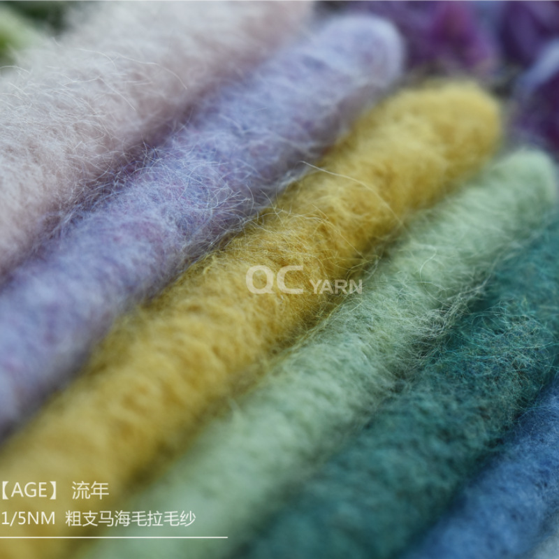 Yumian Mahaired Wool Yarn Handmade DIY Wool Knitted Sweater Yarn Crochet Thick Wool in stock Yarn