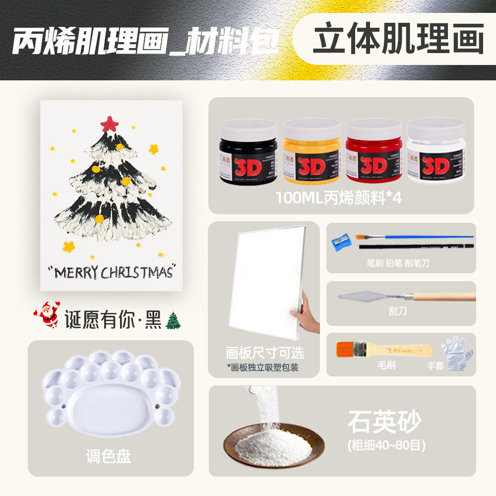 Picture of diy material package quartz sand Christmas texture painting 3D three-dimensional non-digital oil painting Christmas tree handmade decorative painting