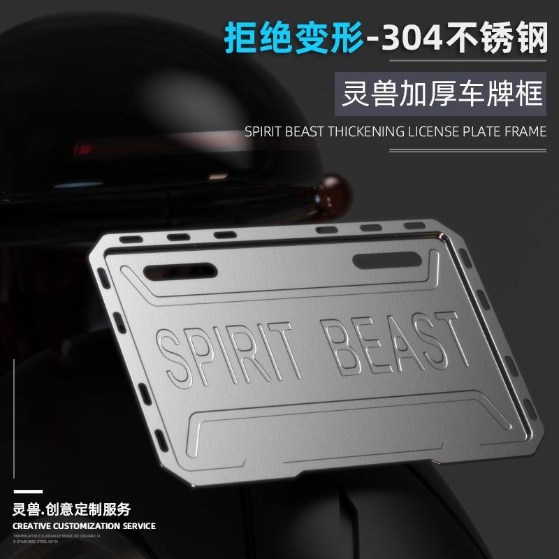 Stainless Steel Frame Modification Suitable for Honda Motorcycle Rear Tail Frame Decoration Universal Tray Electric Vehicle Decorative Frame