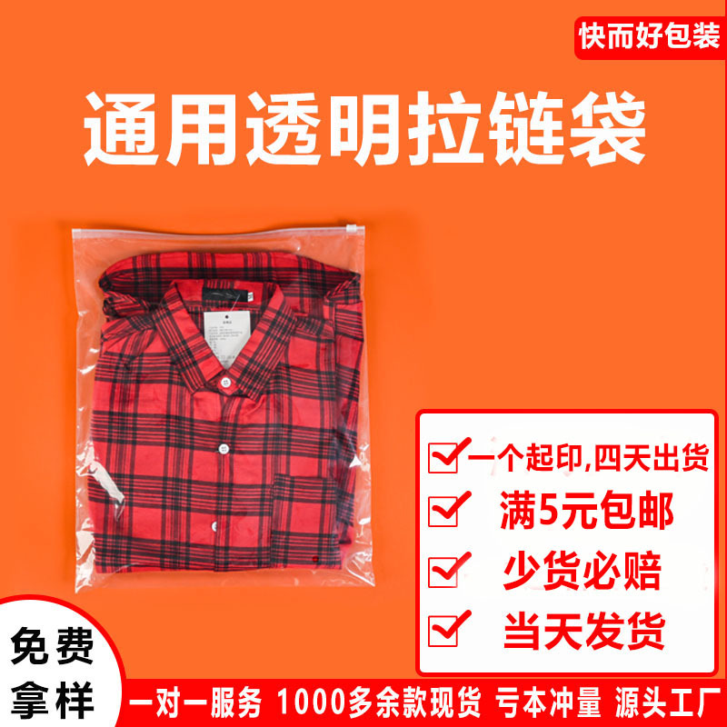 Picture of Spot PE clothing packaging bag T-shirt shirt zipper bag a large number of clothing down jacket packaging bag wholesale