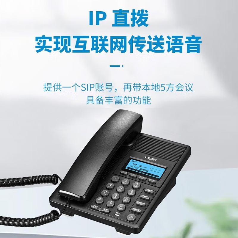 Picture of Yijiitong Ip202 Telephone Landline Voip Network Telephone Call Center Telephone 100m Network Port