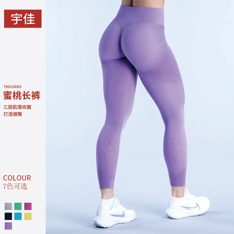 European and American Cross-Border New Style Gradient Color Quick-Dry Sports Leggings for Women, Butt-Lifting Tight Fitness Yoga Pants for Women
