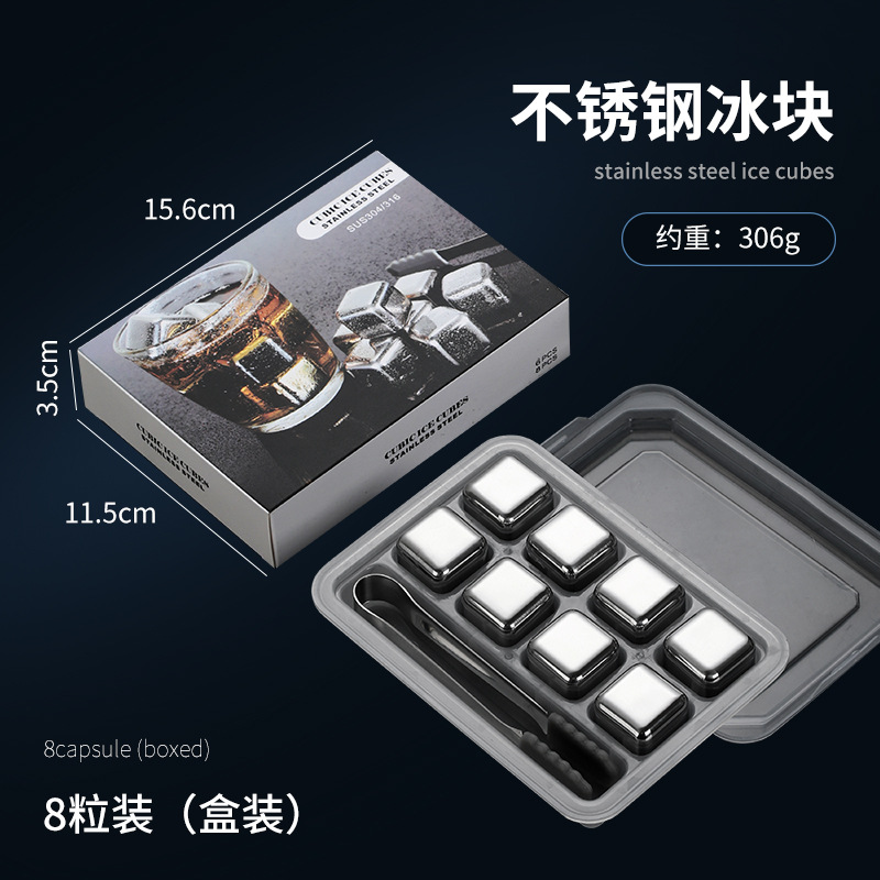 Picture of Amazon 304 Stainless Steel Ice Cube Gift Box Set Whiskey Ice Tartar Red Wine Beer Ice Capsules Bar Supplies