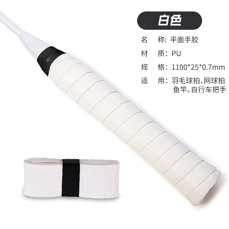 Picture of Elastic Non-Porous Flat Hand Glue Single Color Gradient Anti-Slip Sweat-Absorbent Net Fishing Rod Grip Sticky Handle Strap Wholesale