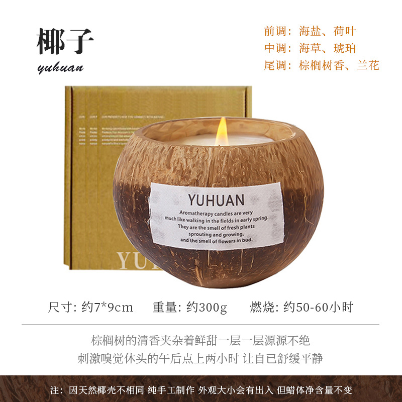 Picture of Coconut shell scented candle wholesale cross-border smokeless incense handmade coconut wax fragrance fragrance holiday gift