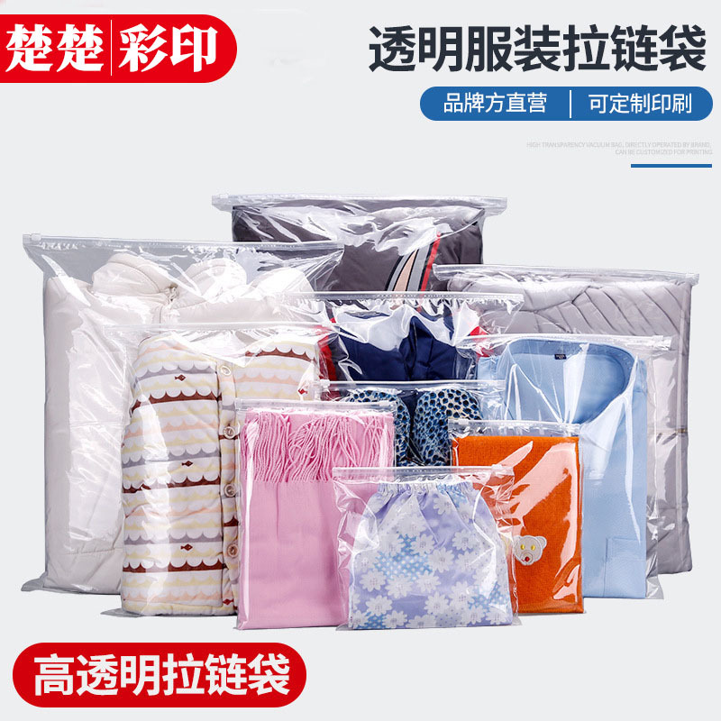 Spot clothing zipper bag transparent frosted zipper bag underwear clothing packaging bag pe self-sealing bag plastic packaging bag