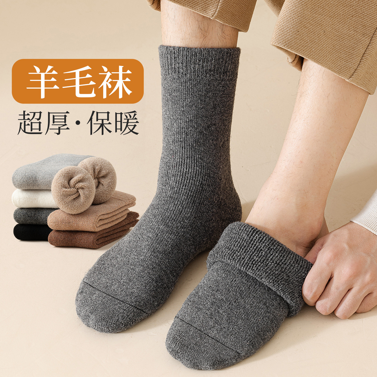 Wool Socks Men's Mid-Calf Socks Autumn and Winter Cotton Socks Thickened Warm High-Calf Plush Socks Cashmere Socks Versatile Men's Socks