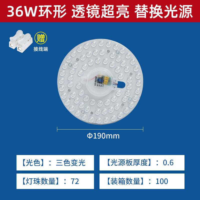 Picture of Ceiling lamp replacement wick led wick round magnetic light source module highlight patch energy-saving led lamp panel