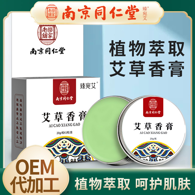Nanjing Tongrentang Mugwort Balm Household Children's Cooling Ointment Anti-Care Bite Wholesale Portable Mosquito Repellent