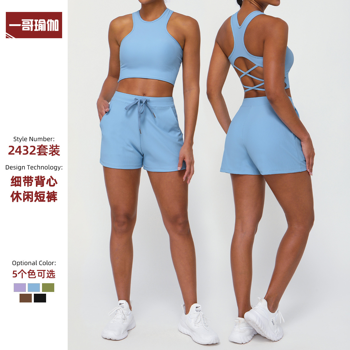 Cross-border European and American Rib Casual Sports suit Women's Shockproof Bra Drawstring Shorts Pocket Yoga Fitness Two-piece Set