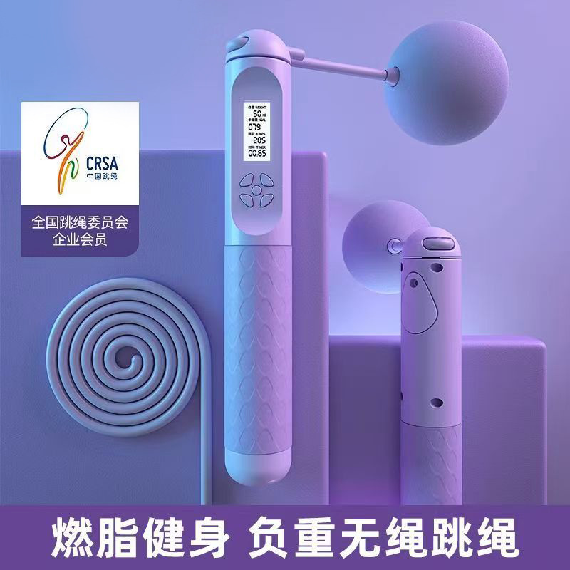 Dual-purpose rope skipping intelligent cordless counting load-bearing steel wire rope student sports supplies big ball rope skipping wholesale