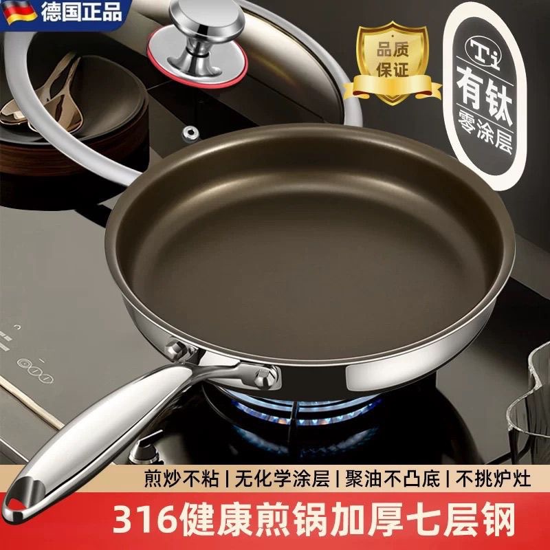 Titanium Alloy Frying Pan for Home Use, Non-Stick, Uncoated, Suitable for Pancakes, Steak, Gas Stove, and Induction Cooker