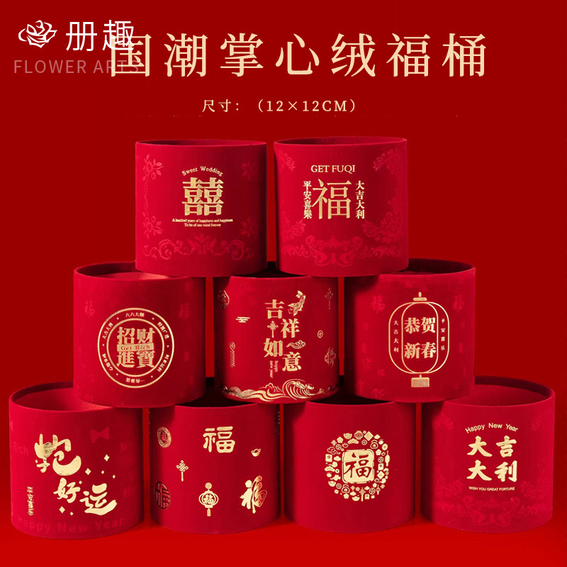 New Year's Bucket Empty Bucket Red Hug Bucket for Moving to New Residence Dried Flower Arrange Bucket Round Flannel Bucket New Year Flower Material