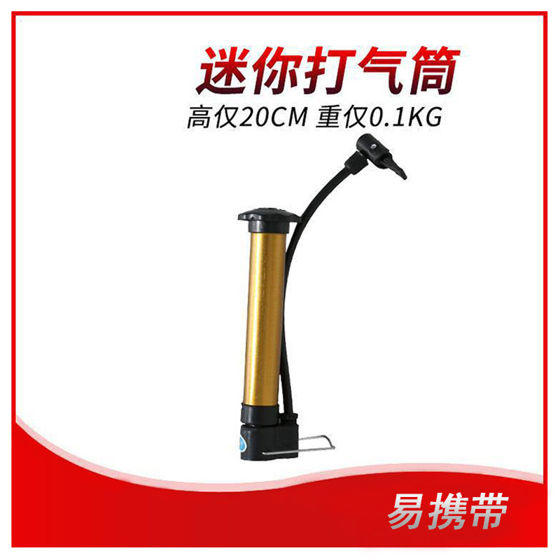 Mini Portable Basketball and Football Pump, Specially Designed for Outdoor Sports, Manual Air Pump Made of Metal