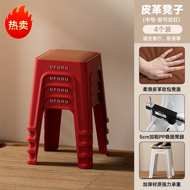 Picture of High Stool for Home Living Room, High-End Leather Soft-Packed Square Stool, Thickeneded, Stackable, Reinforced Anti-Slip Mat, Plastic Stool