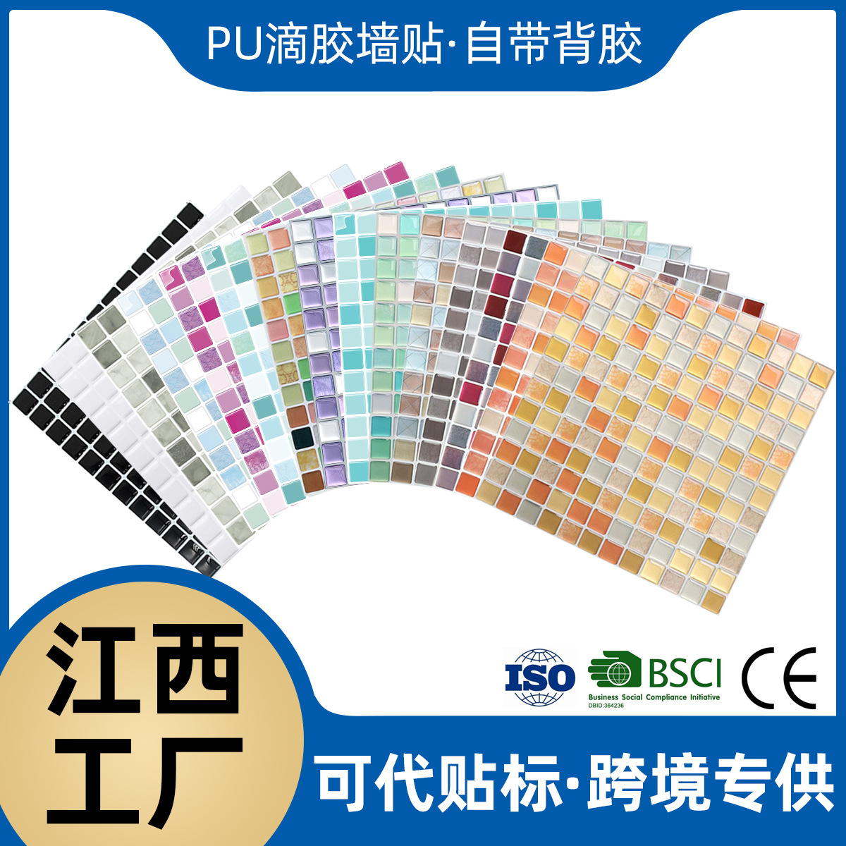 Jiangxi Source Factory 3D Crystal Mosaic Wall Sticker European and American Hot Selling Kitchen Bathroom Waterproof Tile Sticker