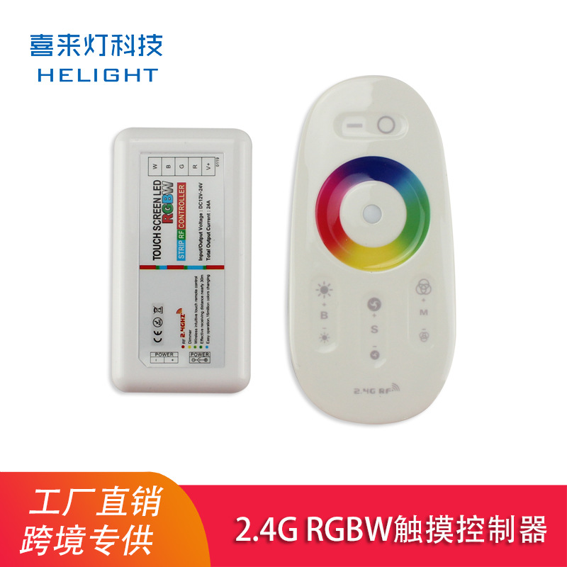 Picture of Xilai lamp 2.4g touch led controller color RGBW light strip module light bar high power dimmer 24A