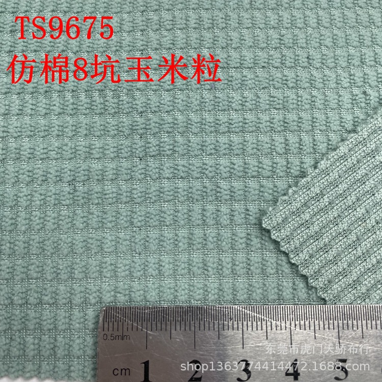 Picture of Woven Imitation Cotton 11 Pits 8 Pits Corn Kernels Imitation Cotton 21 Pits 16 Pits 16 Pits Double Strips 11 Pits 8 Pits