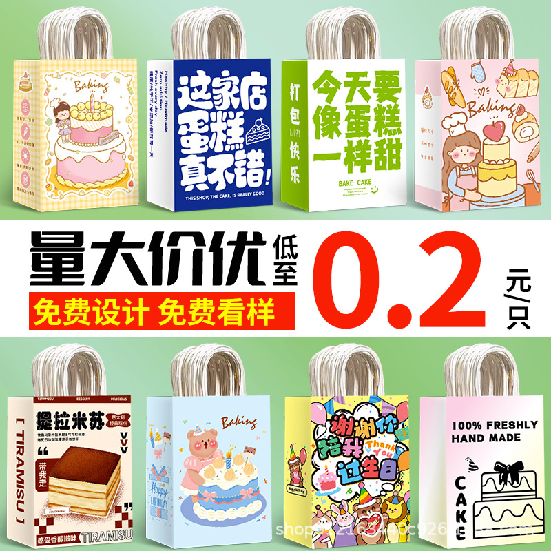 Dessert Packaging Bag, Handbag, Baked Tiramisu Cake, Bread Takeaway Bag, Kraft Paper Bag, Packaging Bag