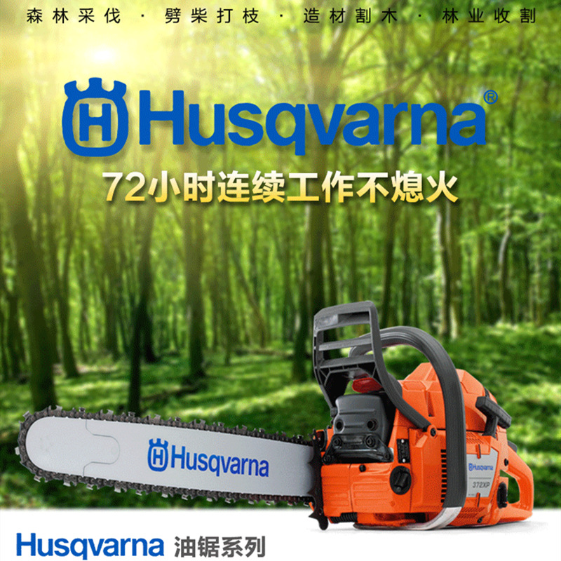 Fusshihua T435-14 inch chain saw Huswarner 365 chain saw 450 logging saw chainsaw tree branch trimming 445