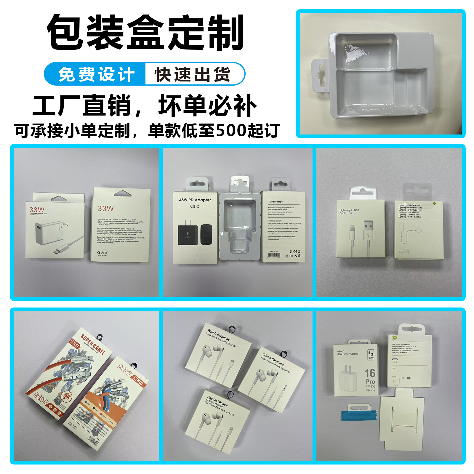 Custom Packaging Box White Cardboard Silver Cardboard Color Box Blister Mold Color Box Small Order Custom Airplane Box Cardboard