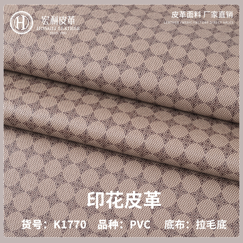 K1770 in stock Digital Printed Leather 0.85mm Scratch Resistant Two-Color Round PVC Leather Braced Bottom Handbag Wallet