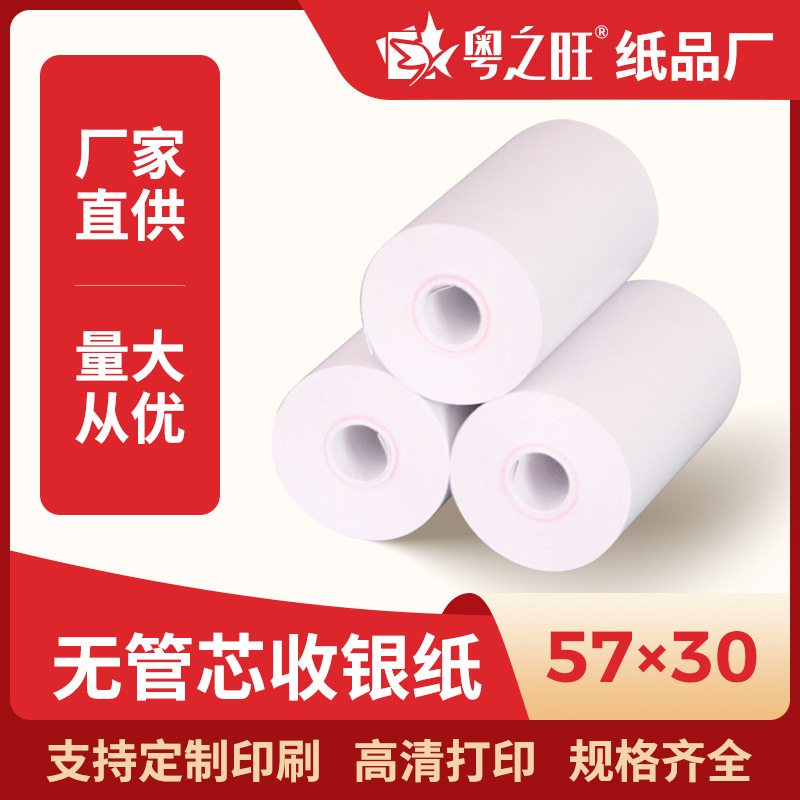 Tubeless Thermal Cashier Paper 57*305730mm Meow Meow Machine Printing Paper 57X30 Thermal Paper with High Smoothness