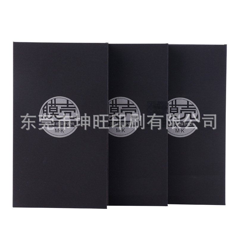 Picture of Digital Color Box Printing Data Line Book Box Hard Case Film Case Set Mobile Phone Case Tempered Glass Film Packaging Box