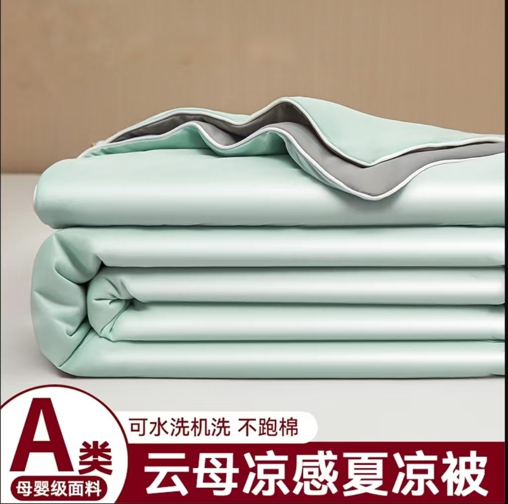 Class A Cool Summer Quilt Mother and Infant Grade Ice Silk Single and Double Summer Quilt Machine Washable Washable Thin Quilt Air-conditioning Quilt