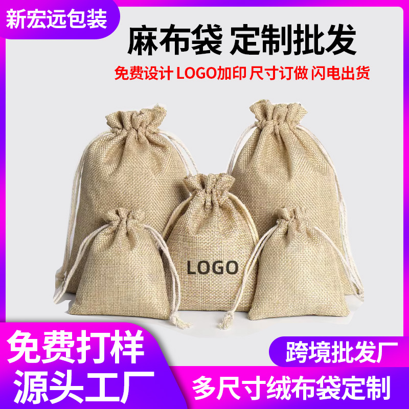 Drawstring Linen Bundle Pocket Candy Small Packaging Storage Bag Jewelry Gift Packaging Cloth Bag Bundle Mouth Linen Bag
